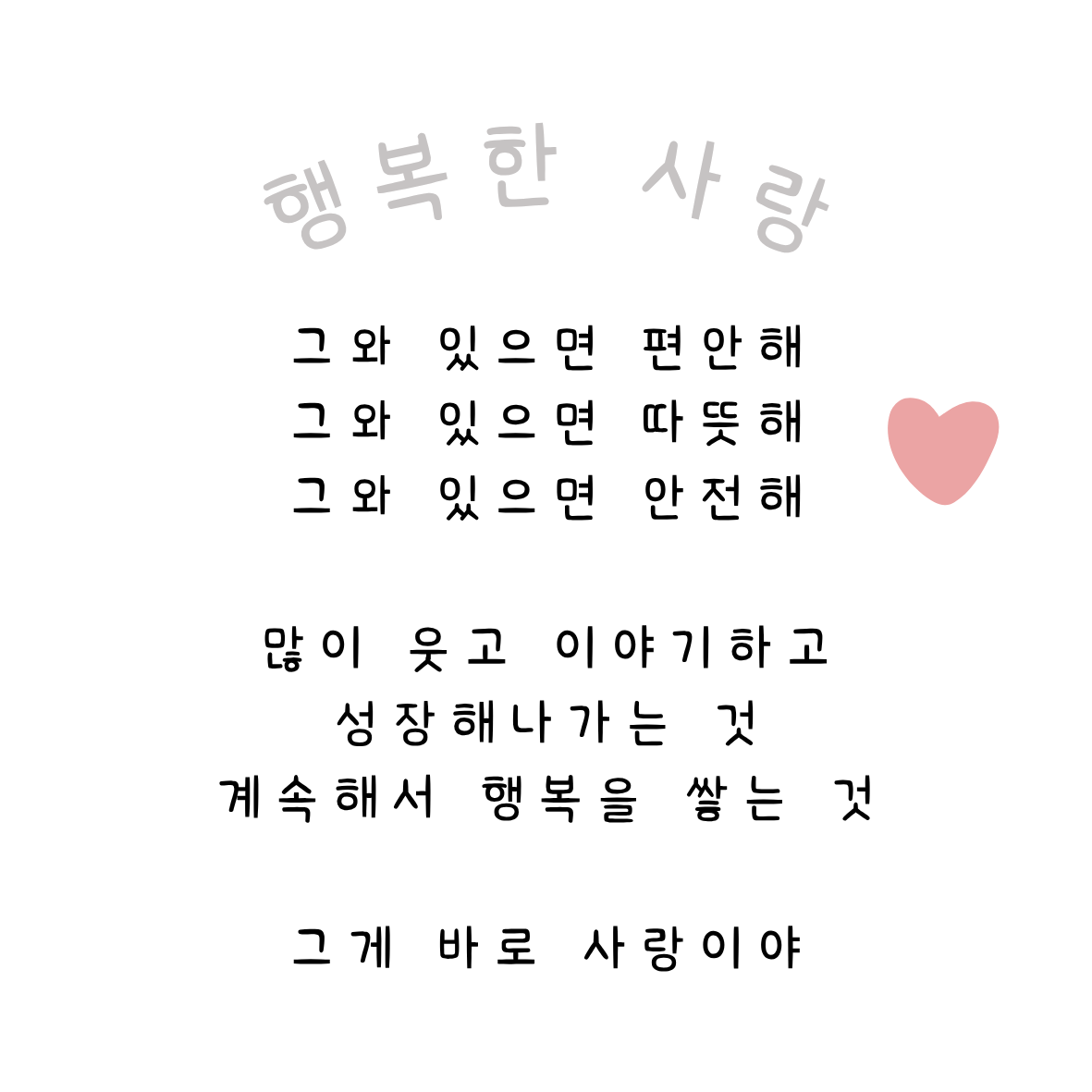 핑크색 단순한 사랑 원형 스티커.png