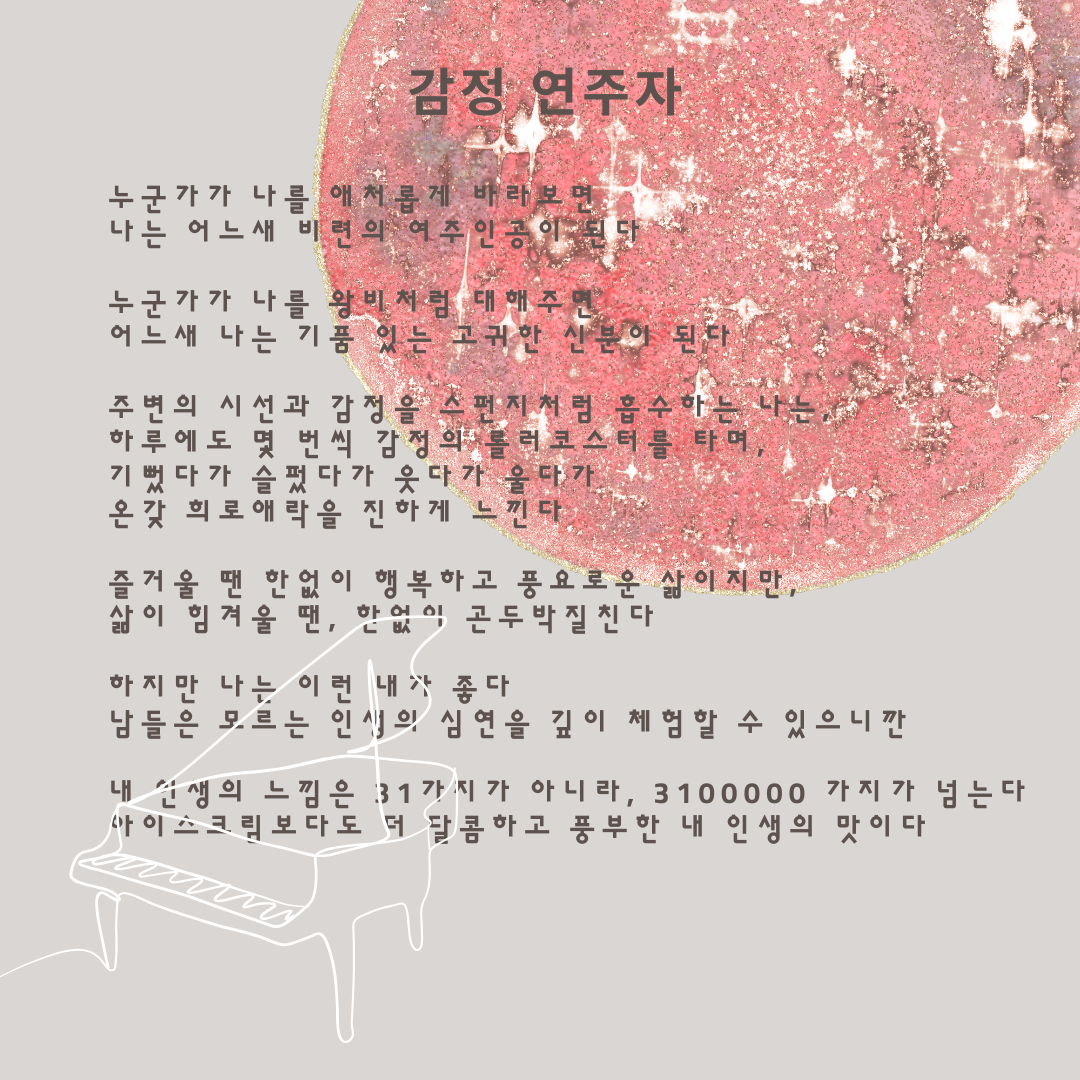 베이지 핑크 라인 심플한 바이올린 레슨 인스타그램 포스트 (1).png