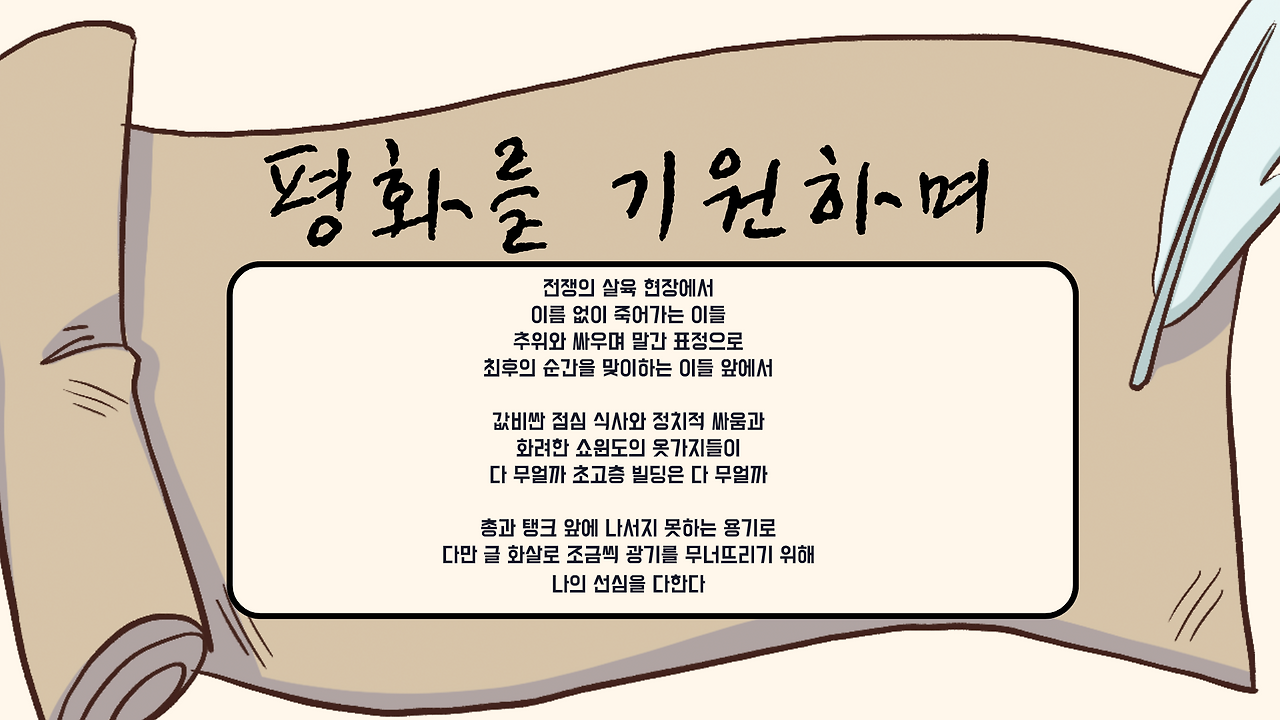 American Revolution Analyzing Figures, Events, Ideas Educational Presentation in Cream Playful Style.png