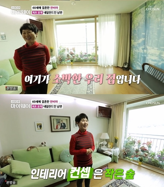 한비야 결혼2.png