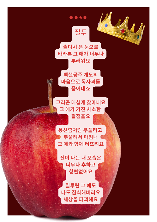 Oxblood Red Modern Apple Fruit Poster.png