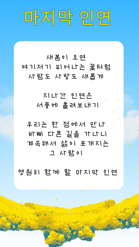 Yellow and Blue Cute Illustration Welcome Spring Presentation (450 x 800 px) (1).png