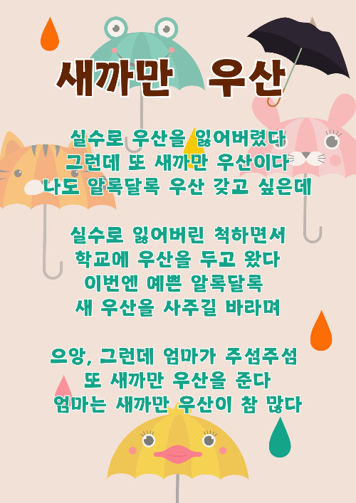 새까만 우산 (1).png