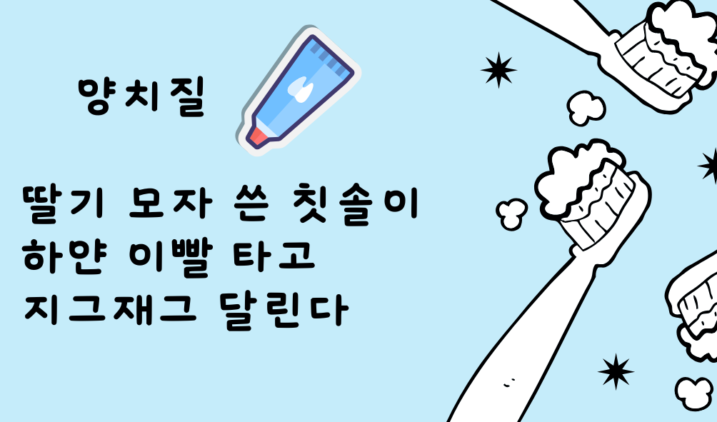 Dental Clinic Business Card in Blue White Black Cute Illustrative Sparkles Toothbrush Bubbles (1).png