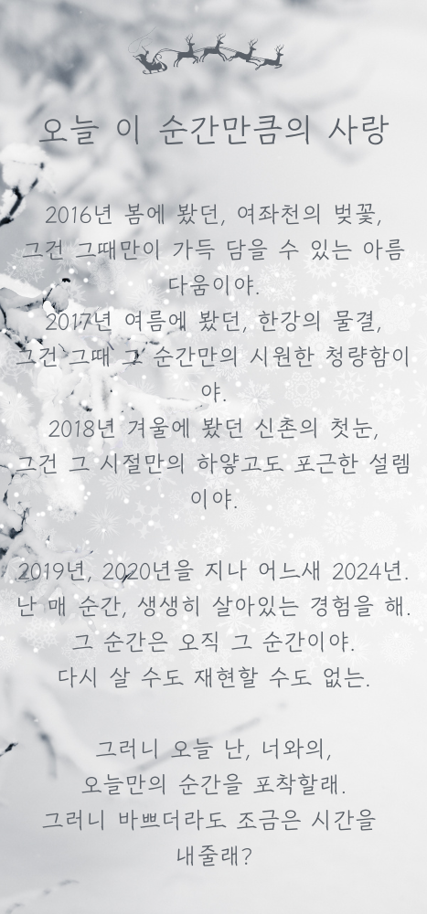 Gray and White Natural Winter Illustrative Let It Snow Facebook Post (467 x 1000 px).png