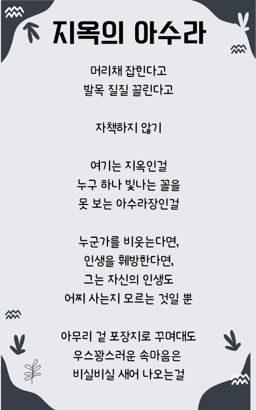 Ash Grey Black Bold Simple Project Discussion Presentation  (500 x 800 px) (2).png