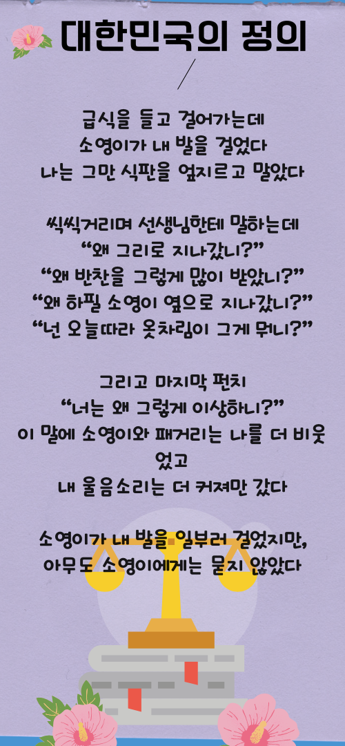 연보라 검정 제헌절 인스타그램 게시물 (500 x 1080 px) (1).png