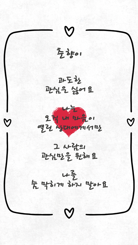 Red Black Minimalist Love Card Poster (450 x 800 px).png