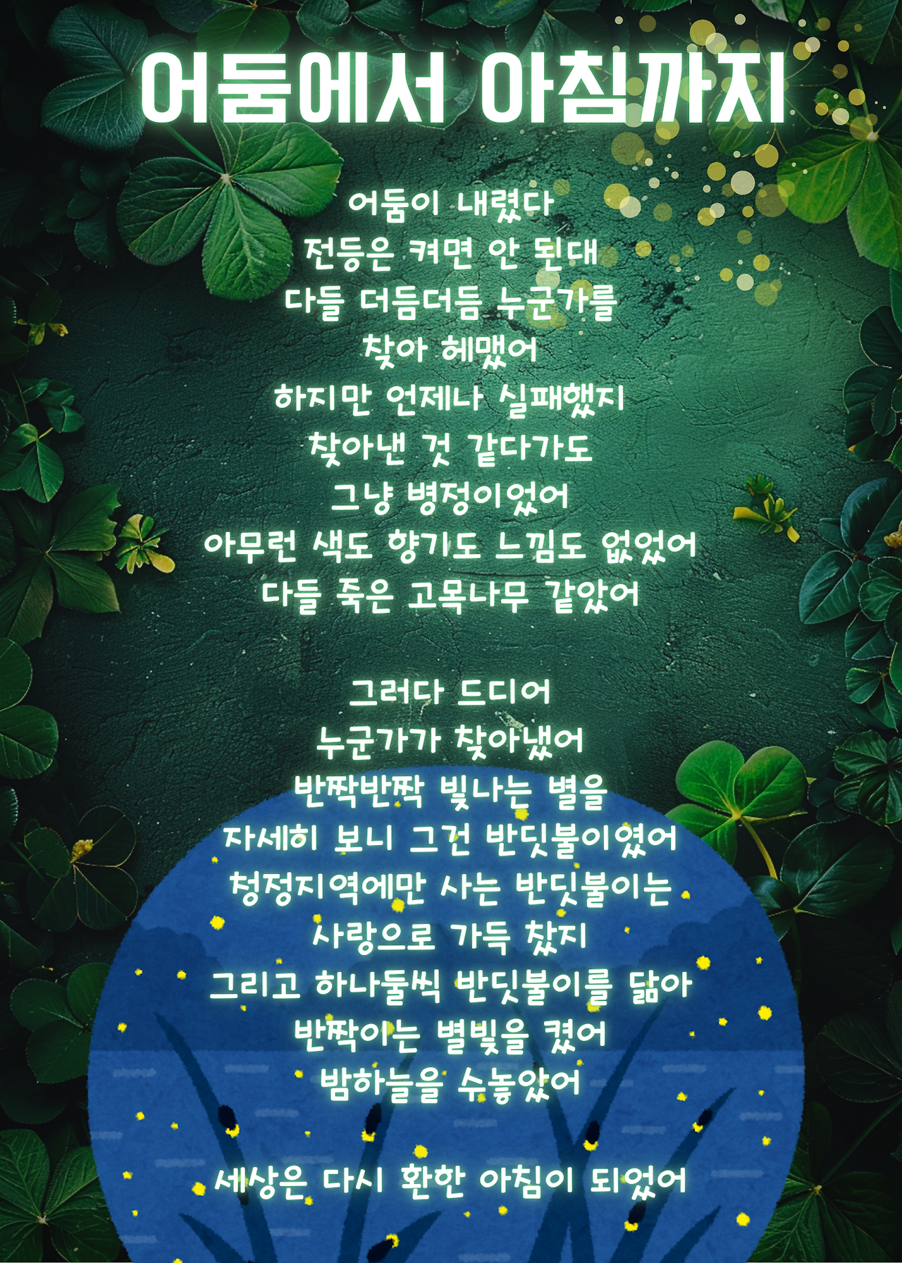 Green Illustrated Neon Saint Patrick's Day Invitation.png