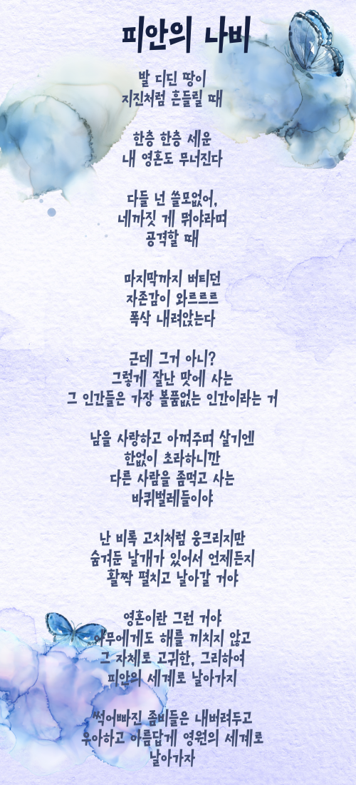 Gray and Blue Butterfly Watercolor Simple Presentation (500 x 1100 px).png