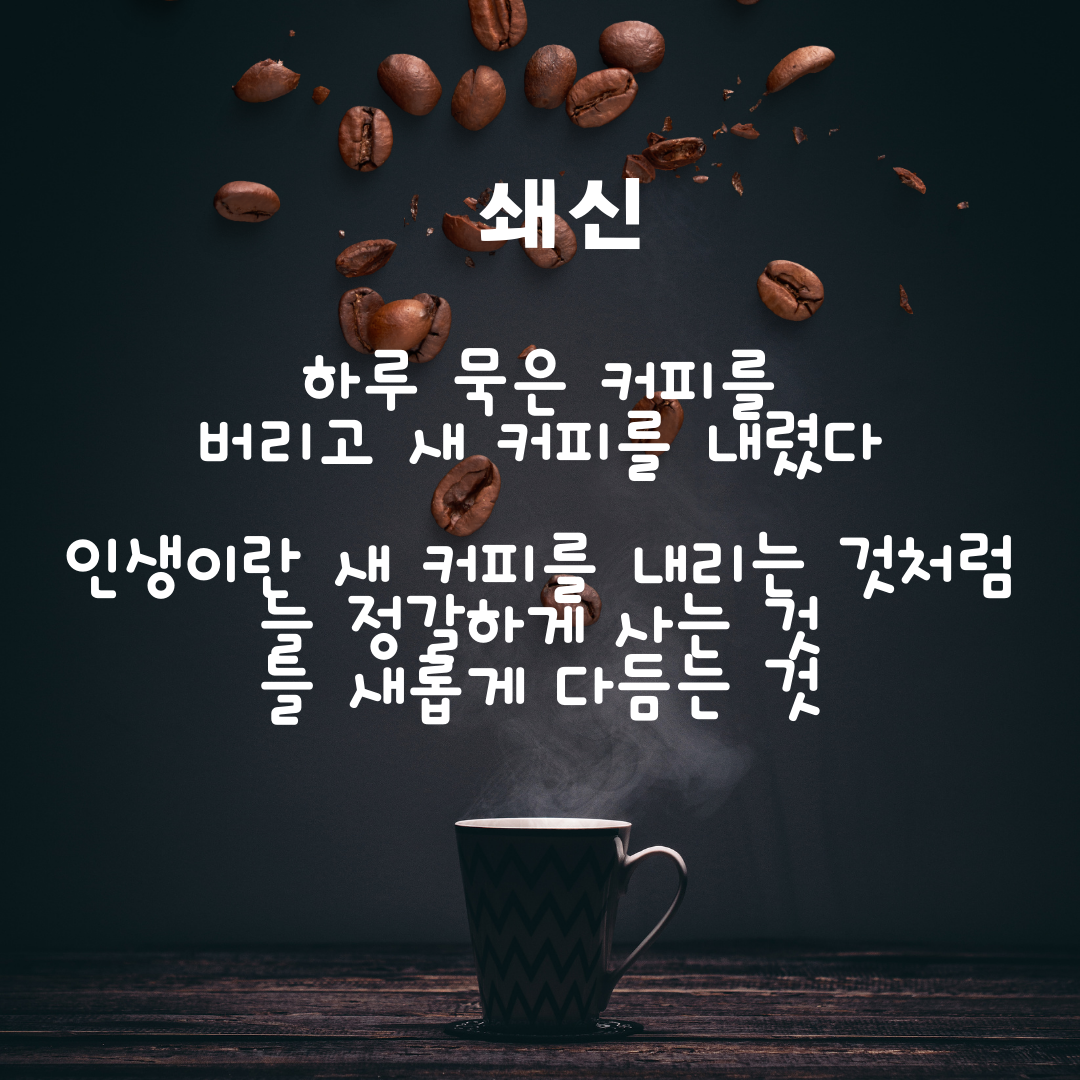 Coffee time instagram post.png