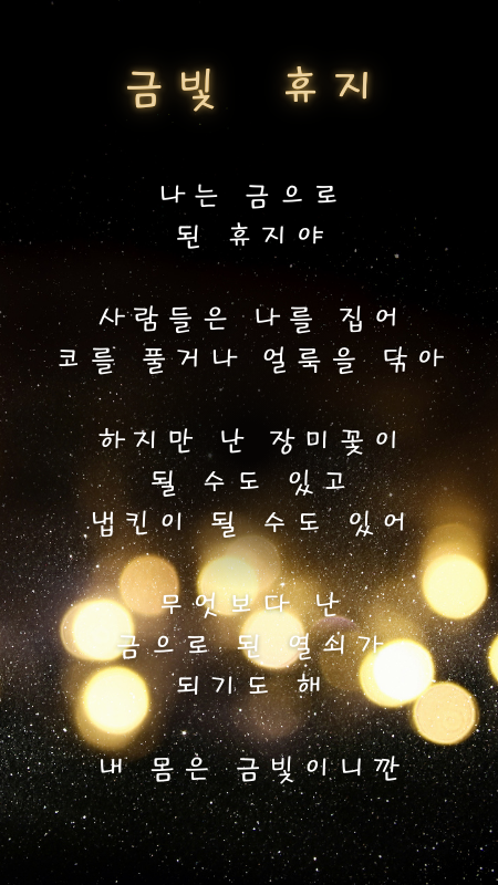 Black and Gold Elegant Gold Influencer Christmas Instagram Post (450 x 800 px).png