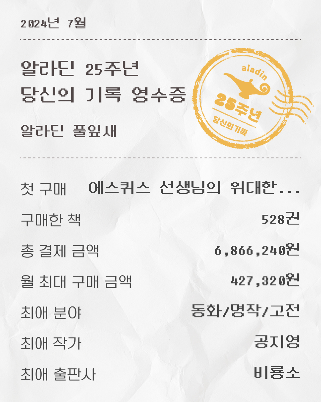 KakaoTalk_20240708_140442612.png