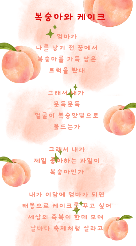 Peach Watercolor Illustrative Bookmark (470 x 850 px) (3).png