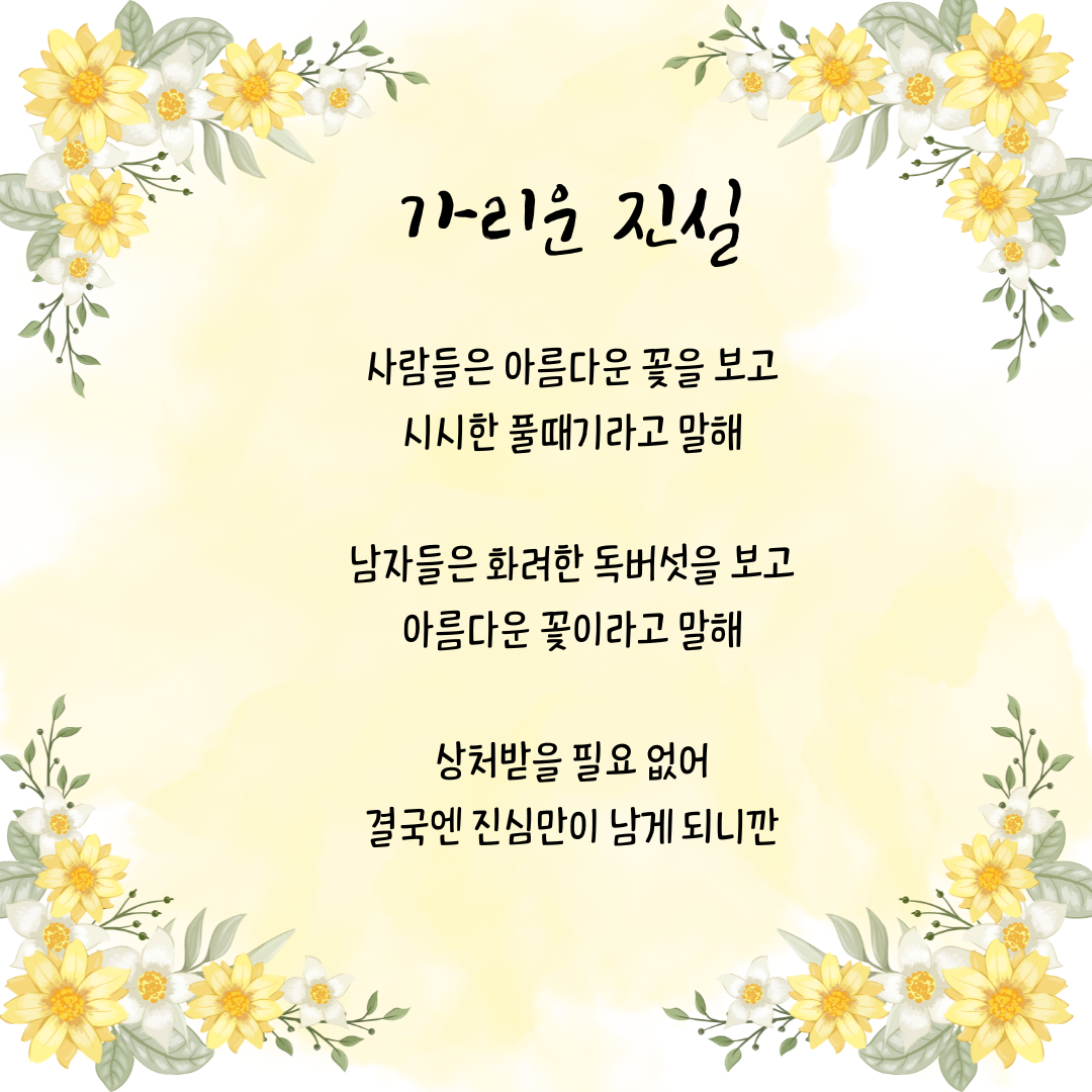 노랑 화려한 꽃 배경 칠순 생일 파티 초대장 (1080 x 1080 px).png