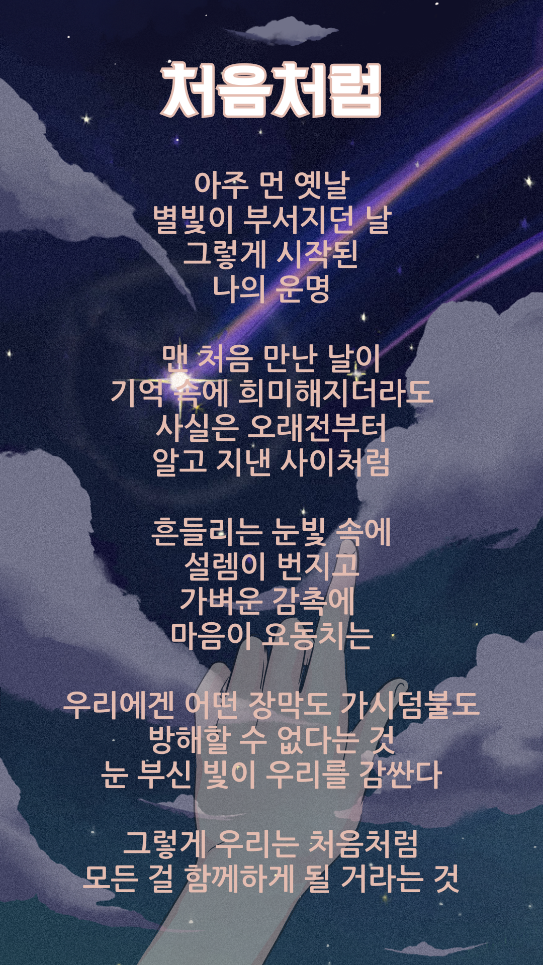짙은 파란색 애니메이션 UI 어두운 일반적인 인용문문구 휴대폰 배경화면.png