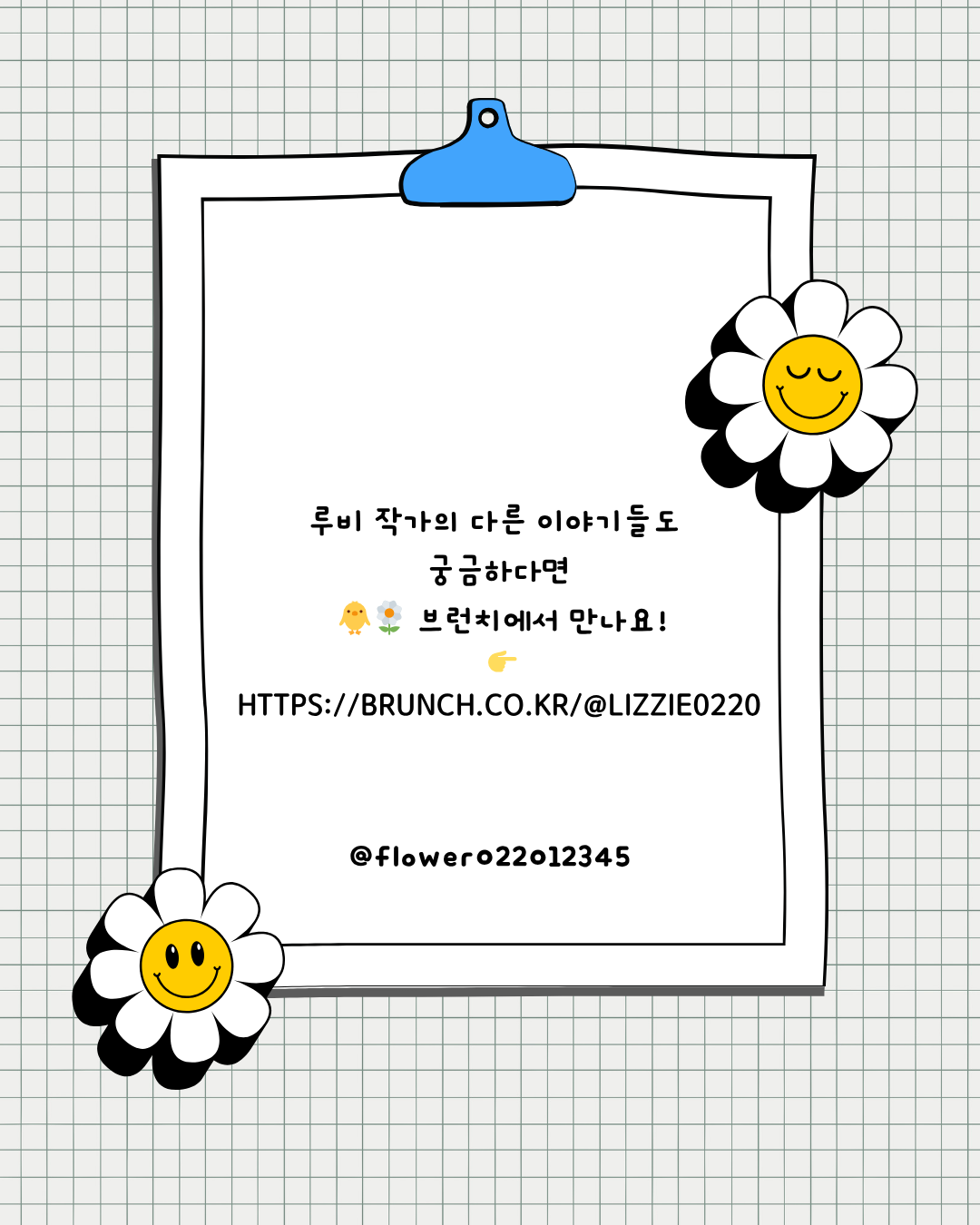 회색 블루 귀여운 휴무안내 공지 인스타그램 포스트.png