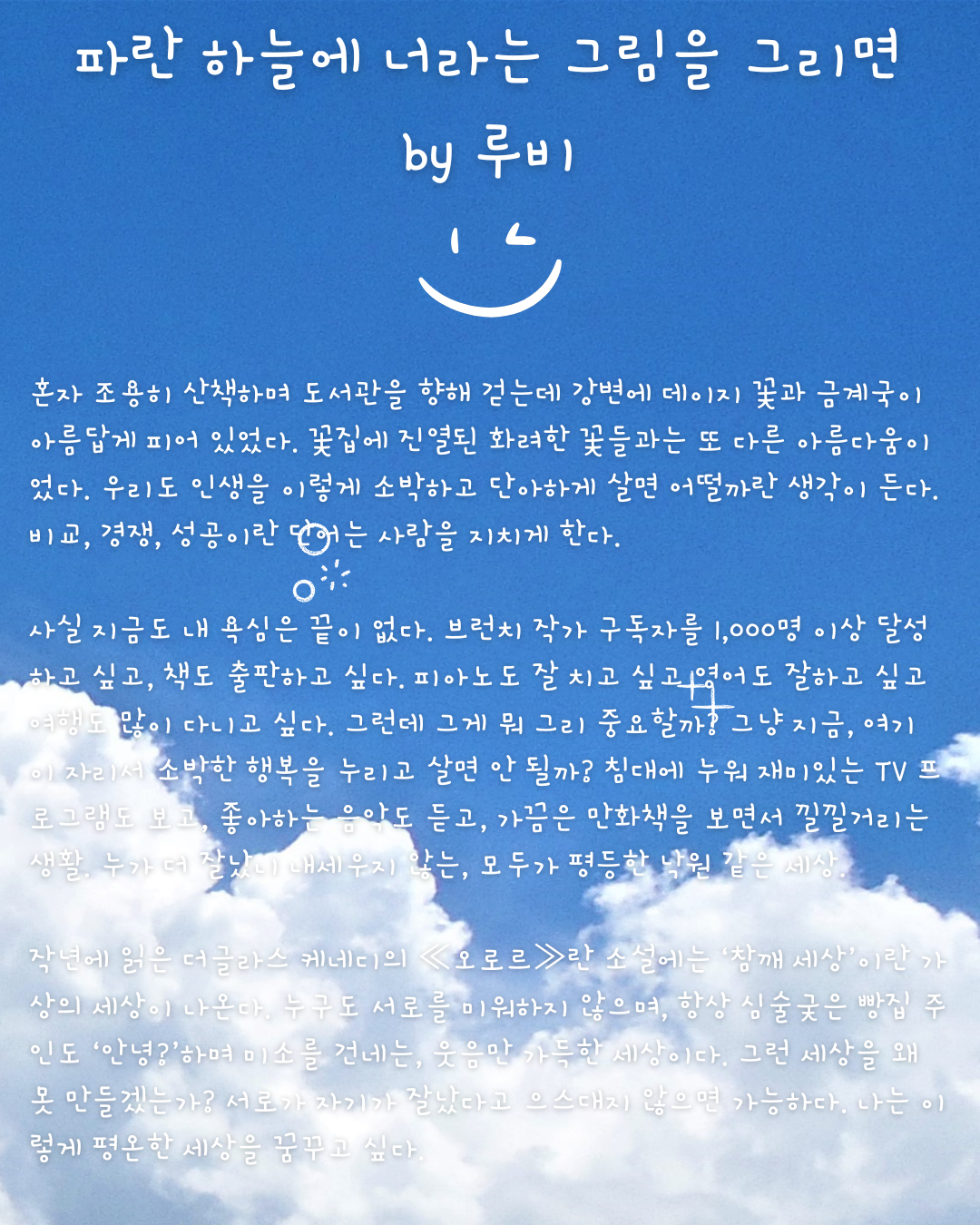 파란색과 흰색 모던 인용문 인스타그램 게시물 (1).png