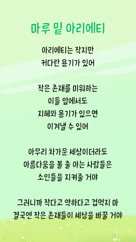 Green Illustrated Grass and Sky Desktop Wallpaper (470 x 850 px) (450 x 800 px) (1).png