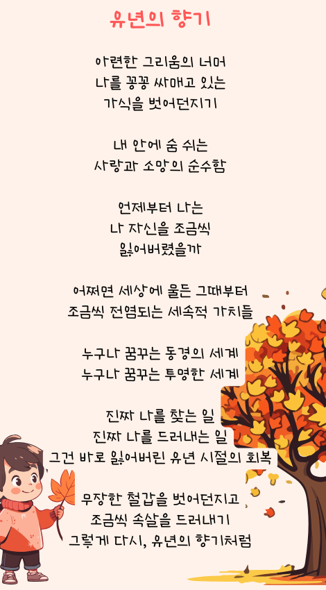 Orange Cute Illustrated Childhood Motivational Quote Phone Wallpaper (470 x 850 px).png