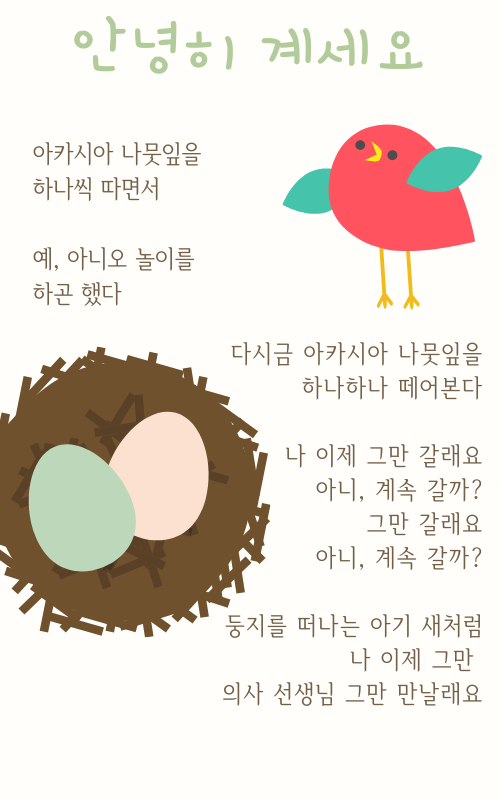 삽화가 들어간 새 둥지 카드 (500 x 800 px).png