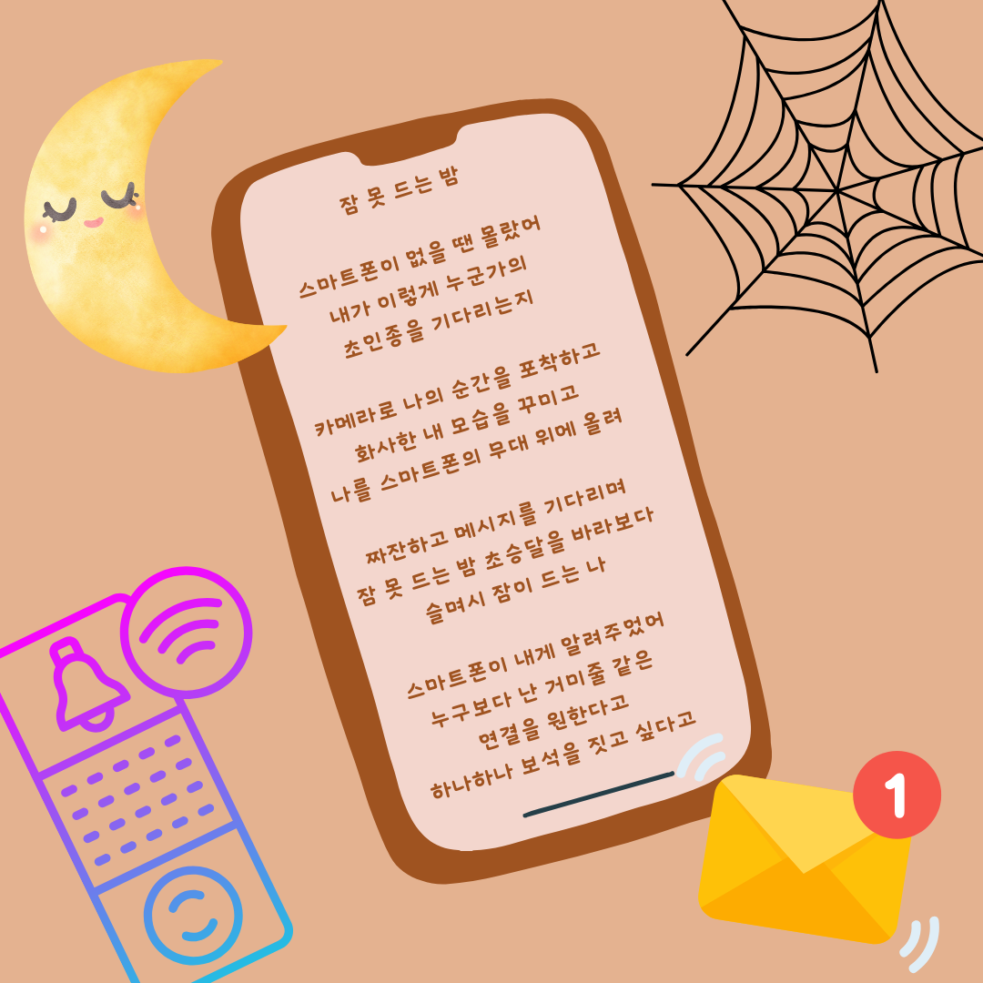 Peach Doodle Smartphone Giveaway Alert Instagram Post.png