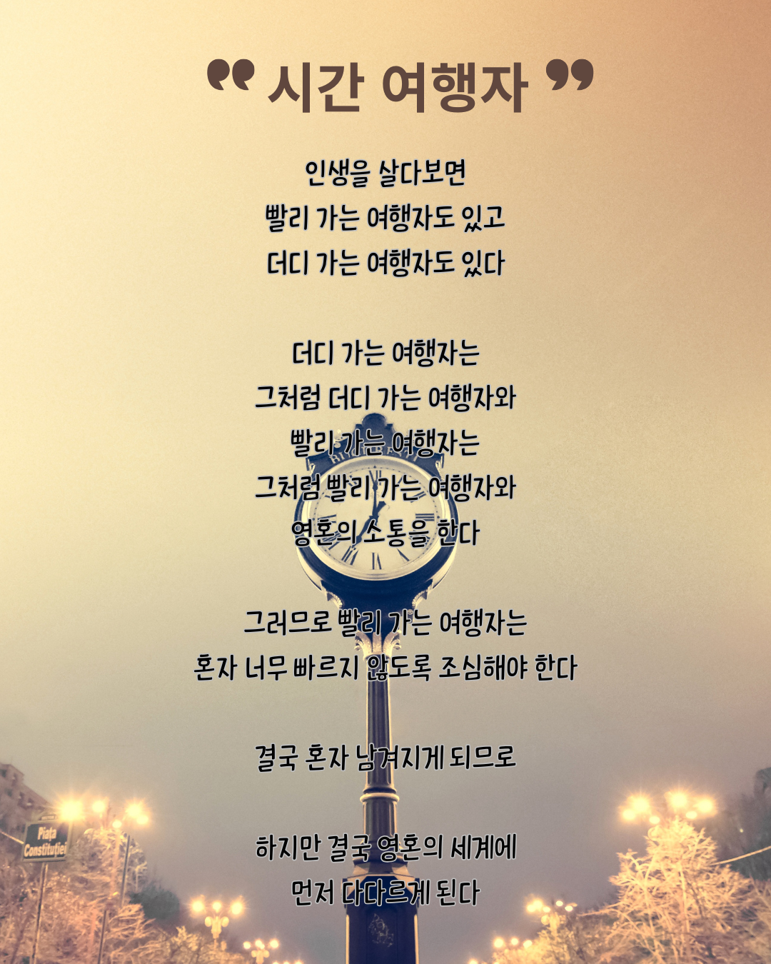 Yellow and Brown Bold and Bright Quote Social Media.png