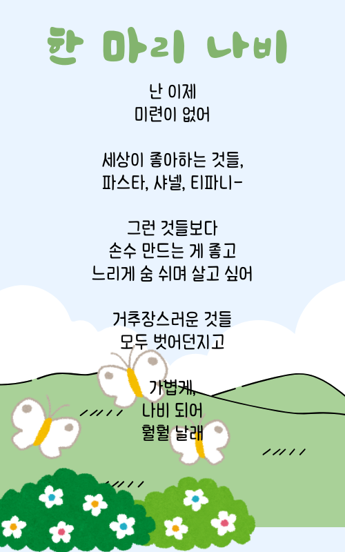 초록 단순한 일러스트 자연 인스타그램 게시물 (500 x 800 px).png
