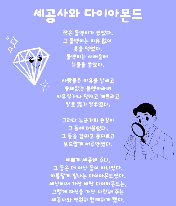 자주색 다이아몬드 재미있는 엽서 (450 x 800 px) (600 x 500 px) (450 x 500 px) (600 x 700 px).png