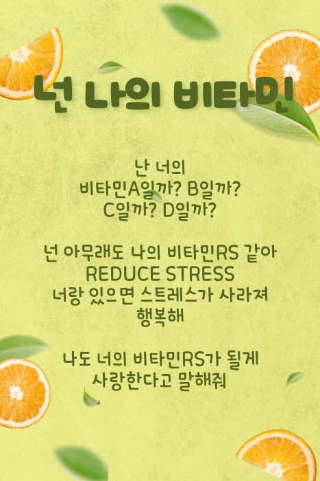 VITAMIN C (467 x 700 px).png