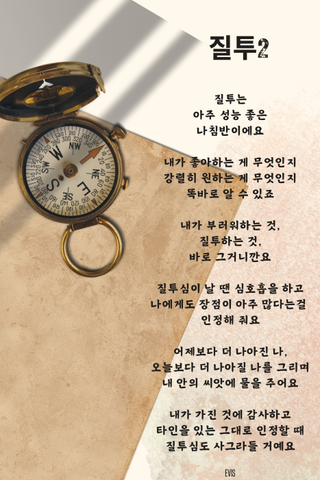 Brown Beige Vintage Worn Compass and Paper Photo Album Cover (467 x 700 px).png