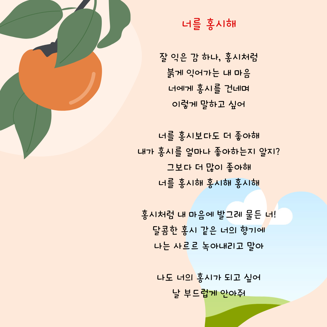 Happy Chuseok persimmon branch Instagram Post.png