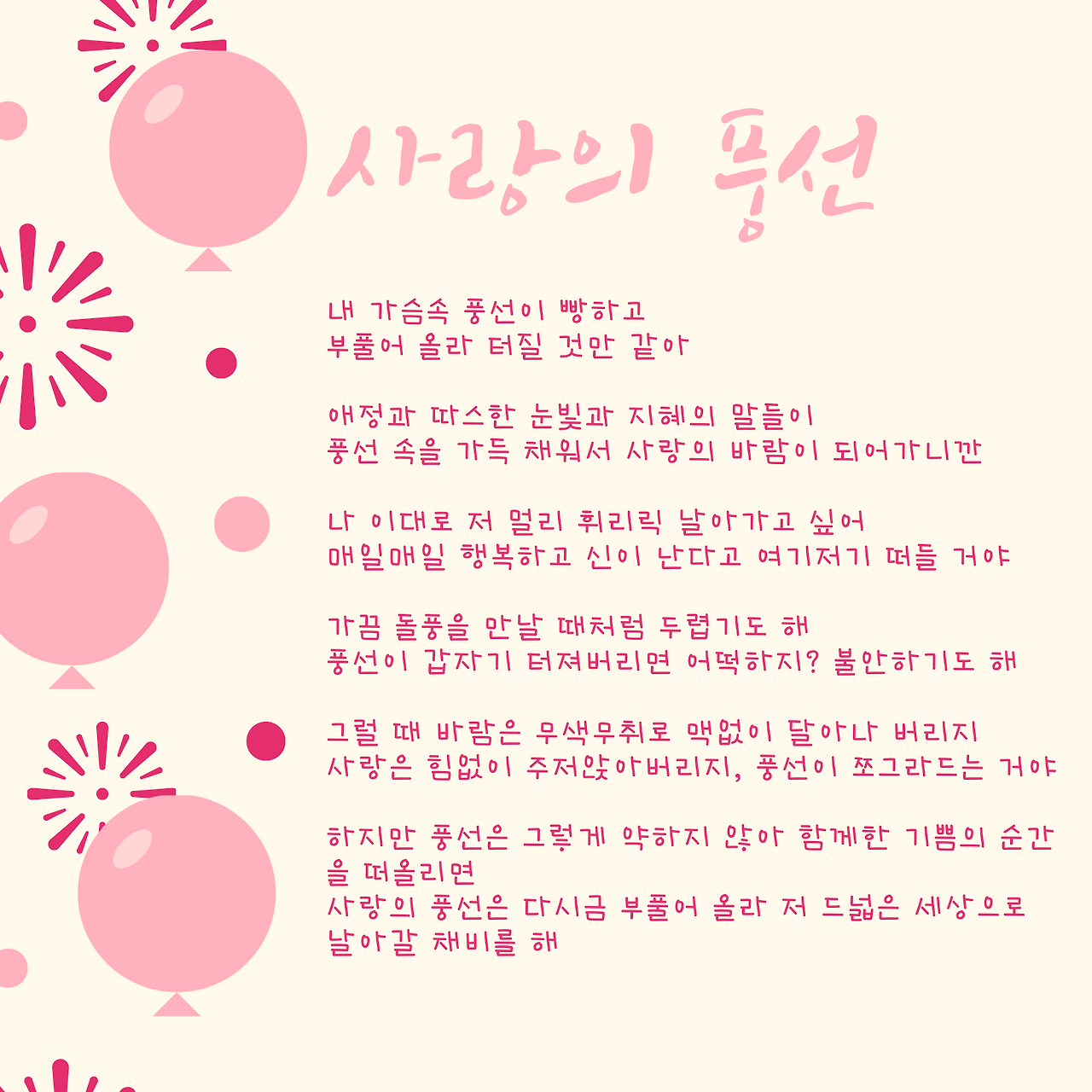 분홍색 풍선 공주 초대장 (1).png