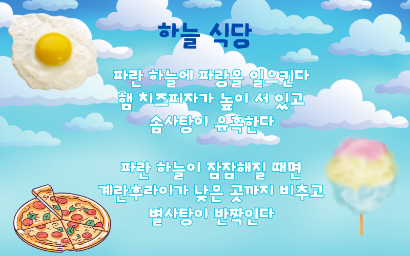 Sky Plane 20 Second Timer (800 x 500 px).png