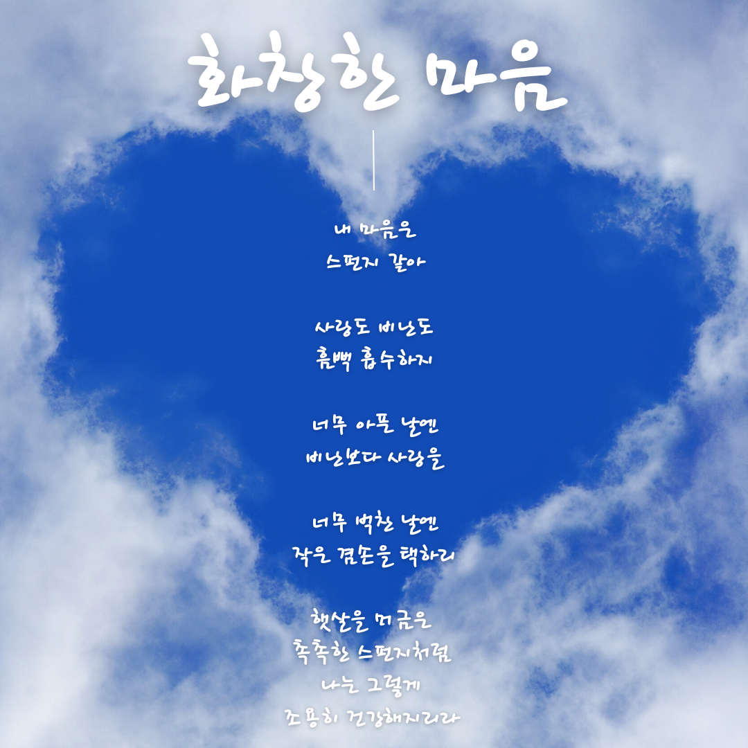 블루 화이트 심플한 사랑 고백 인스타그램 포스트.png