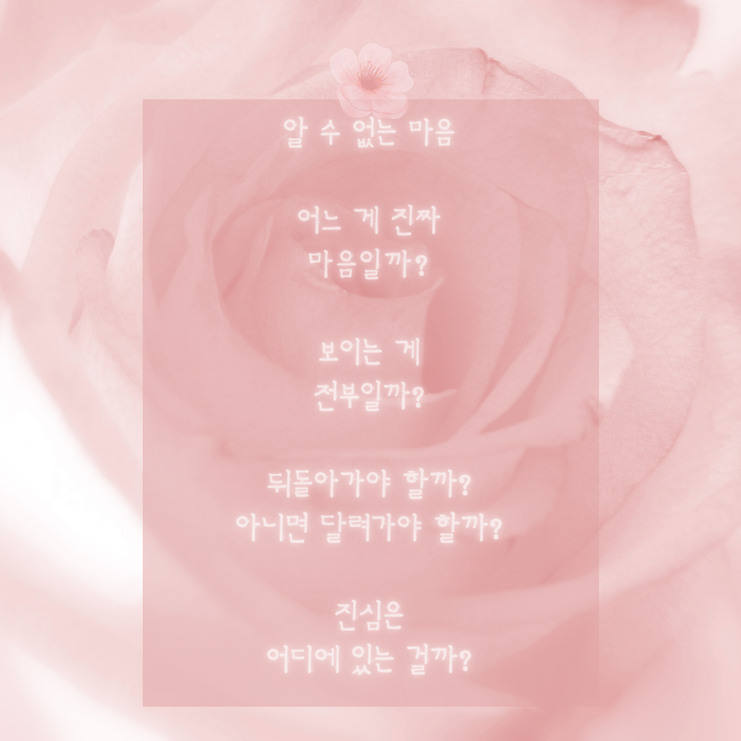화이트 핑크 심플한 좋은 글  인용문 인스타그램 포스트 (1).png