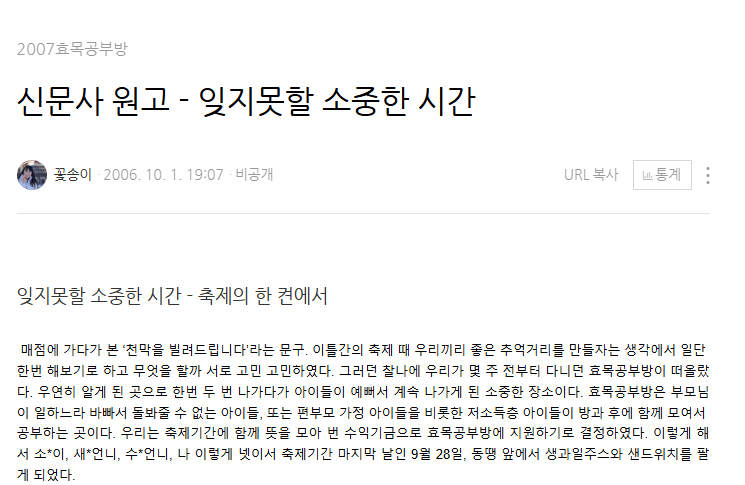 잊지 못할 소중한 시간.png