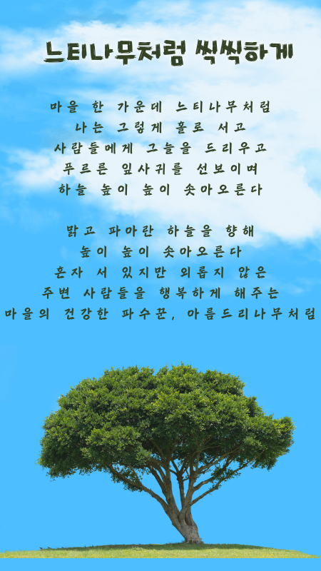 Blue White Green Peaceful Nature Book Cover (450 x 800 px).png