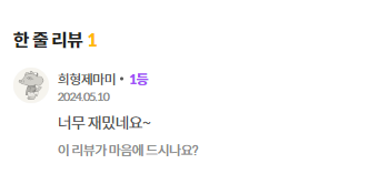 밀리의서재 리뷰.png