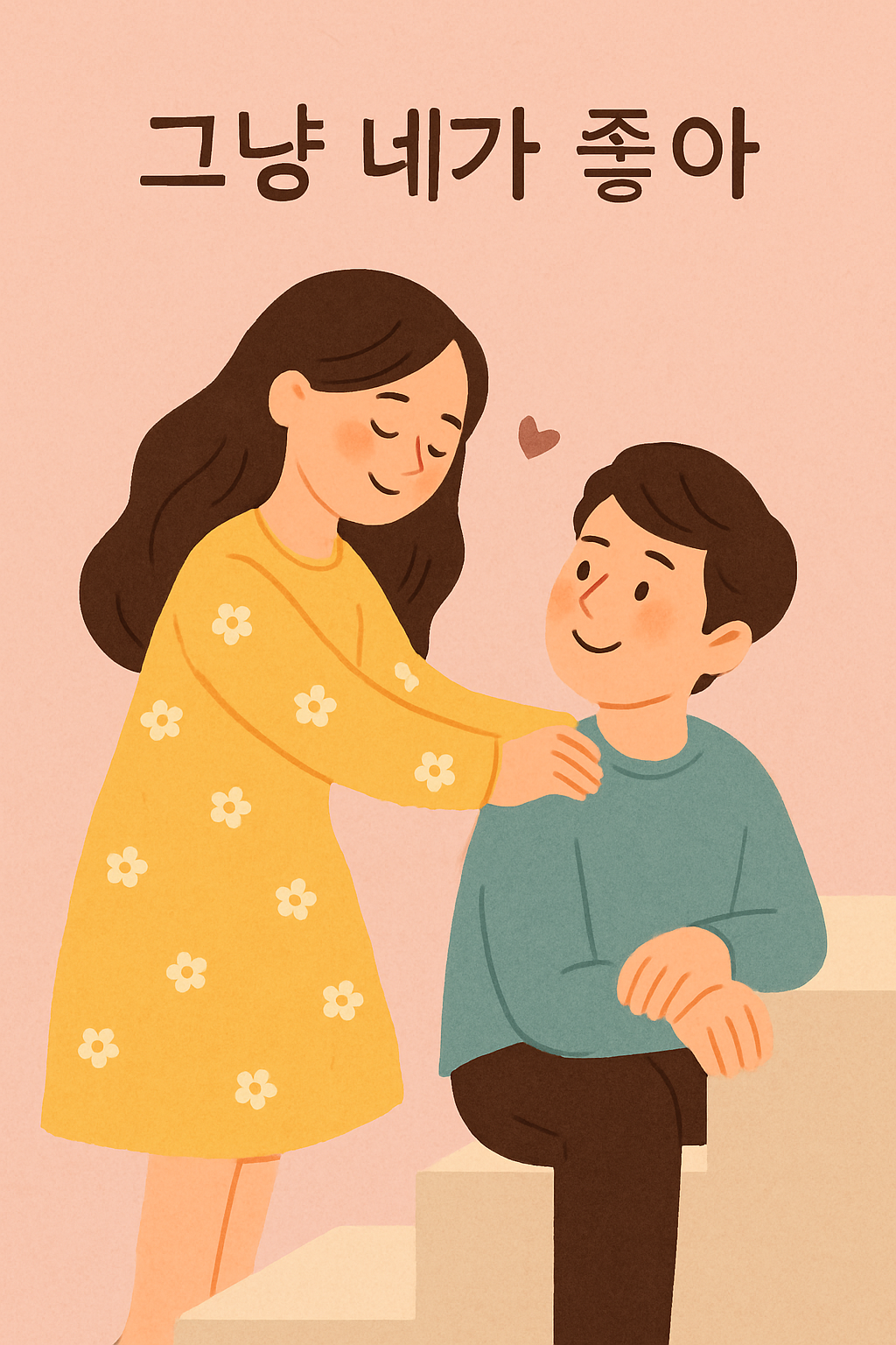 ChatGPT Image 2025년 7월 29일 오후 10_42_15.png