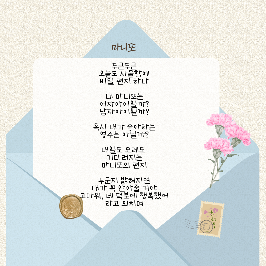 베이지 하늘색 심플 미니멀 카네이션 스승의 날 감사 인사 편지 인스타그램 포스트.png