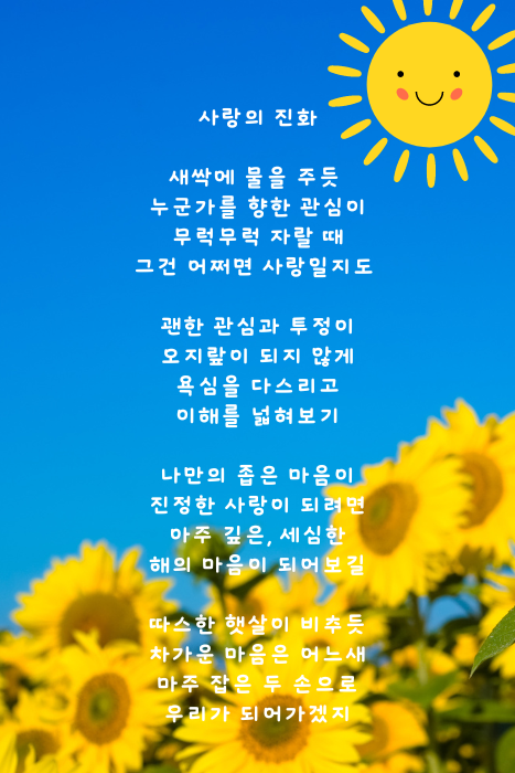 Hello Sunshine Greeting Poster (467 x 700 px).png