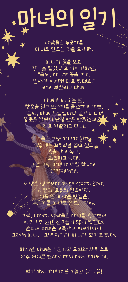 Purple Halloween Witch Instagram Story (500 x 1100 px).png