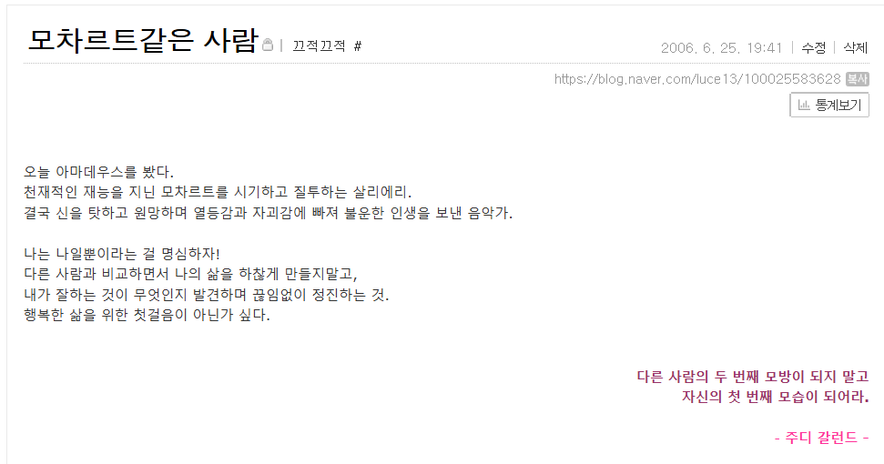 모차르트 같은 사람.png