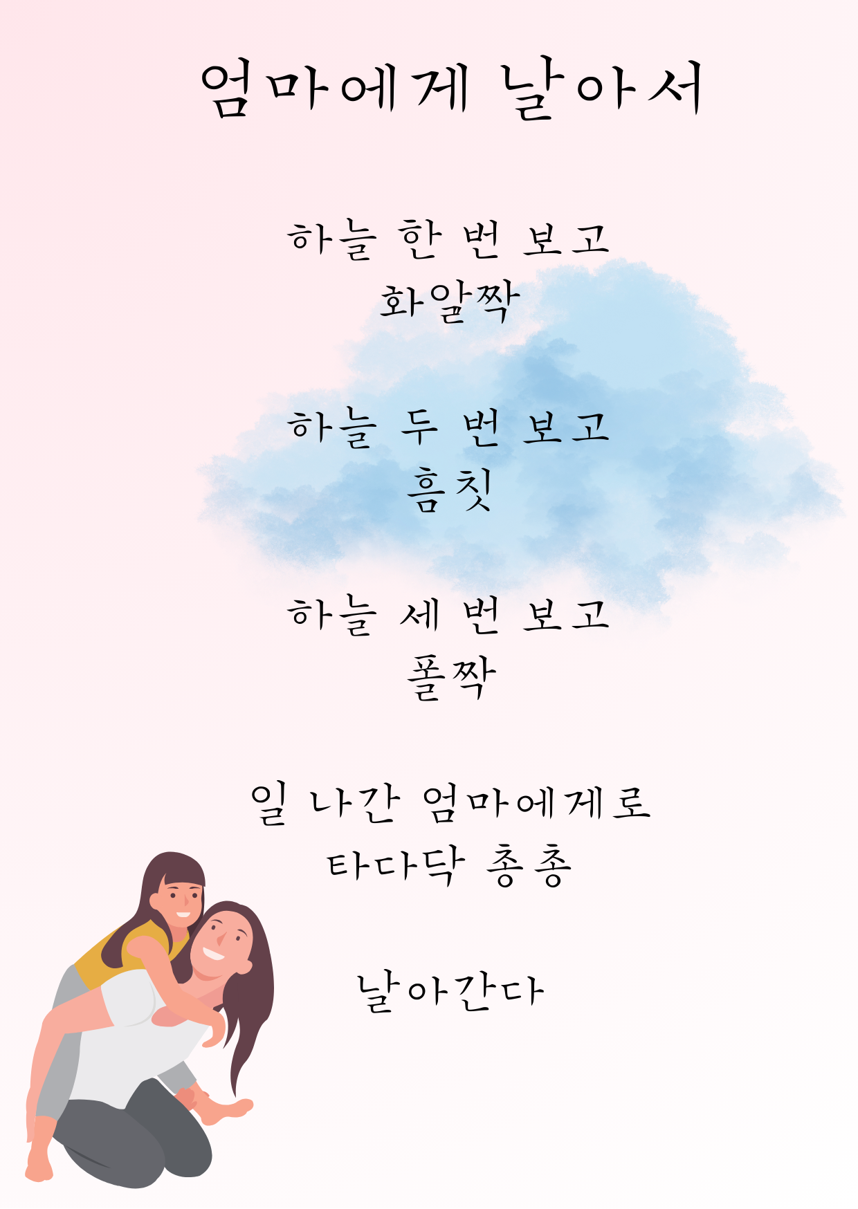 핑크 단순한 일러스트 어버이날 카드.png