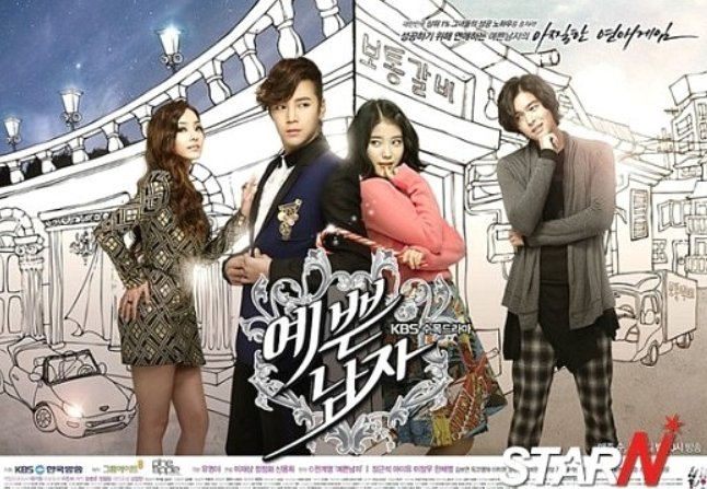 드라마 예쁜 남자.png