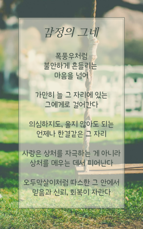 그네 사진 날짜를 비워두세요 결혼식 카드 (500 x 800 px).png