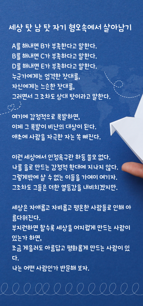 White and Blue Modern International Day of Peace Instagram Post (467 x 1000 px).png