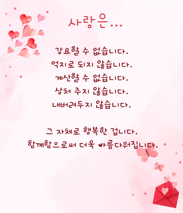 Valentine's Day Class Agenda Education Presentation in Red and Pink Watercolor Style (450 x 800 px) (600 x 700 px).png