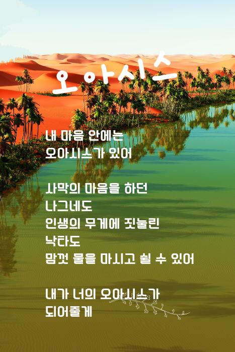 Green Modern Travel Instagram Story (467 x 700 px) (1).png